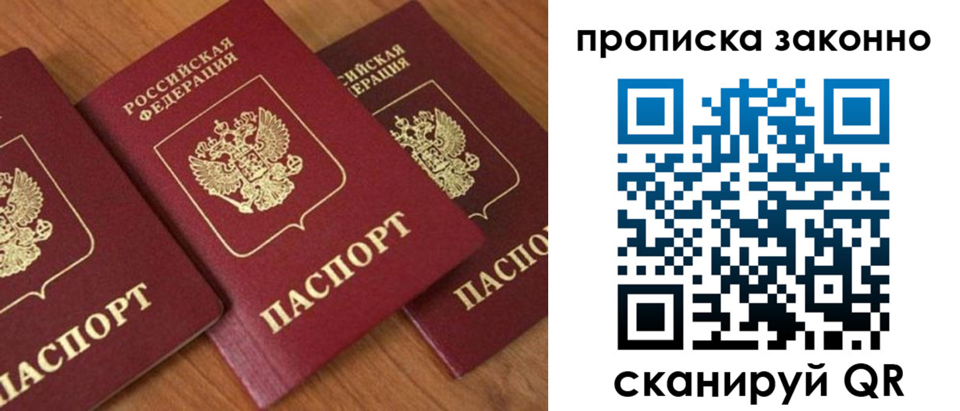 прописка для военкомата в Гае
