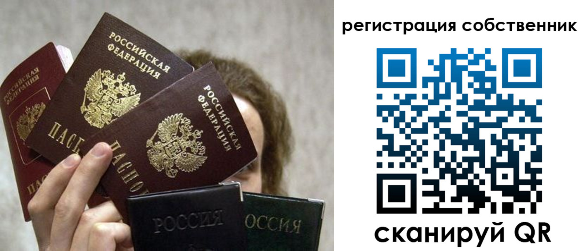 прописка 2025 в Гае