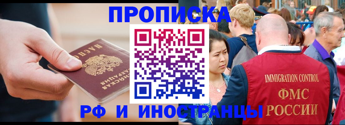 временная регистрация купить в Гае