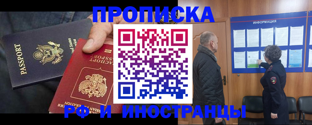 пропишу в квартире в Гае