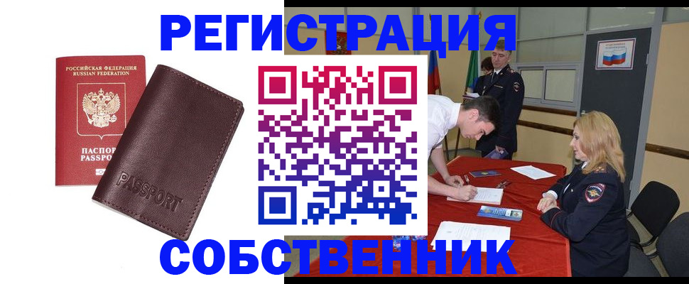 миграционный учет в Гае