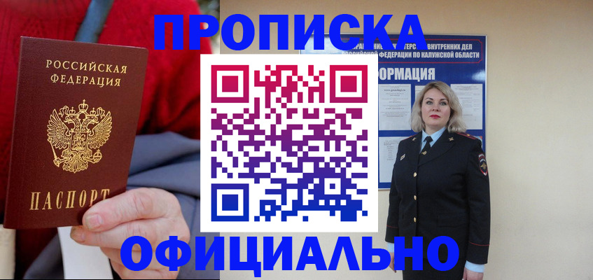 временная регистрация в квартире в Гае